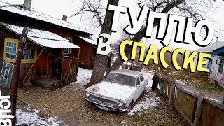 Туплю в Спасске-Дальнем. Дом 1906 года. Глубочайшая аналитика города.