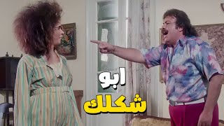 طلعت زكريا بيتريق علي شكل اخته وعايز يضربها ابو شكلك