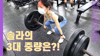 솔라의 살벌한 3대측정! 과연 결과는?