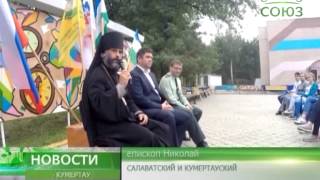Молодежный летний лагерь «Белая река» в Кумертау