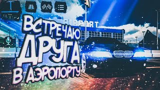 ЕДУ ВСТРЕЧАТЬ ДРУГА НА СТАРОЙ БМВ!!РЕАЛЬНАЯ ЖИЗНЬ В CAR PARKING MULTIPLAYER!!!