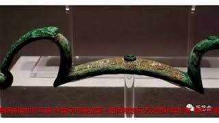 闲云：《远去的马车—浅谈古代车马器的收藏》