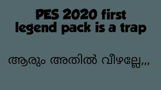 PES 2020 first legend pack details | First POTW details | Legend pack & a new trap from Konami