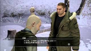 Ryu Ga Gotoku 5 / Yakzua 5 - In the Hall of the Mountain King