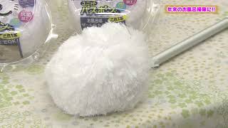 DO！エイトユアセルフ（12月 15日OA）ユニットバスボンくん抗菌