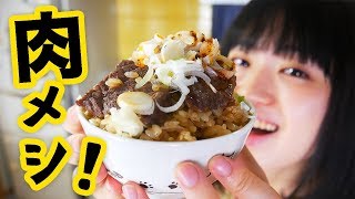 【焼肉×ご飯】ガッツリ激ウマな肉メシ作ってみた！【簡単レシピ】