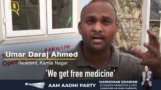 AAP Mohalla Clinic