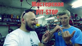 Крымский вояж или мотогон в гостях у мастерской "PIT_STOP"