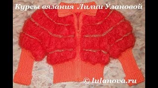 Куртка (кофта) - вязание крючком