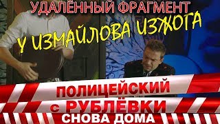 Полицейский с Рублёвки 3. Серия 1. Фрагмент № 1.