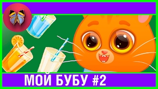 КОТЕНОК БУБУ #2 СТРАШНЫЙ СОН БУБУ Bubbu My Virtual Pet игровой мультик для детей #SUPERДЕВЧОНКИ