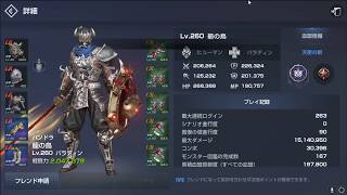 Lineage 2 Revolution New Rare Accessory Set & UR Weapon Draw