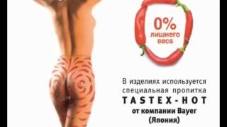 Бриджи для похудения Hotex