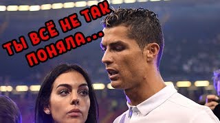 КАК РОНАЛДУ ОБЪЯСНИЛ ИЗНАСИЛОВАНИЕ СВОЕЙ ДЕВУШКЕ?! | ФУТЛОЛ - Версия