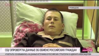 Россия предала своих солдат и теперь ещё врет -Иное Мнение