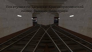 ?Покатушки по Московскому метрополитену. Таганско-Краснопресненская линия.