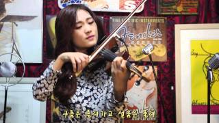 과거를 묻지마세요 - Electric violinist Jo A Ram(조아람)