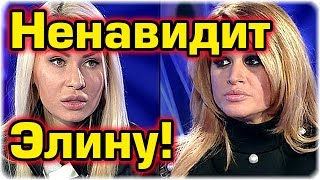 Дом 2 Новости и слухи раньше эфиров!