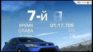 Real Racing 3 gameplay Android, iOS, начало игры апгрейд машины