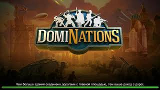 Атака импи и гау на МВ в Dominations