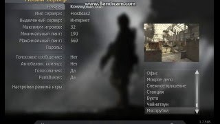 как создать сервер в cod4