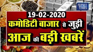 #commodity #fatafat आज की बड़ी खबरें । Market Times TV | Commodity Market Updates