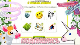 ОТКРЫТИЕ ПОДАРКОВ В АВАТАРИЕ //АВАТАРИЯ С Unicorn Ava//