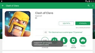 Стрим Clash of Clans