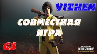 СОВМЕСТНАЯ ИГРА С VIZHEN, БАГИ, ФЕЙЛЫ И КОТ УБИЙЦА.