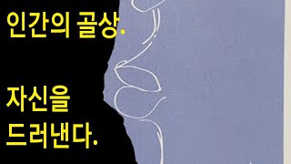 관상 12궁 ㅡ 명궁.재백궁.
