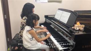 ベヒシュタイン・サロン音楽教室　レッスン動画その1