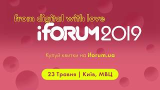 iForum- це коли зрозумів як зайти на ринок
