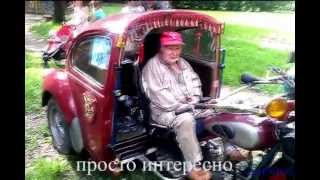 Мото трайк