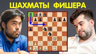 БЫСТРЫЙ РАЗГРОМ в партии Накамура – Непомнящий! Шахматы