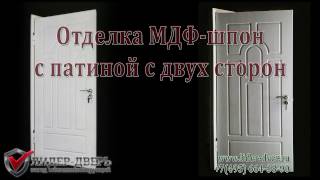 Входные металлические двери с отделкой МДФ.