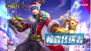 Heroes Evolved ( Huyền Thoại Moba ) : New Skin : Einstein - Tiệc Bất Ngờ