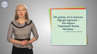 Русский 7 Буквы е и в приставках НЕ  и НИ  отрицательных наречий