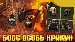 ОБНОВЛЕНИЕ 1.14.3 СЕЗОН 2 В LDOE! КЕВЛАР БРОНЯ + БОСС ОСОБЬ КРИКУН - Last Day on Earth: Survival