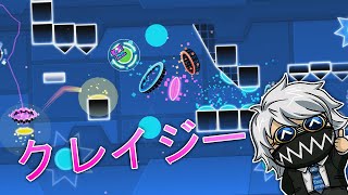 CRAZY (Upcoming Extreme Demon) FULL LAYOUT w/ clicks