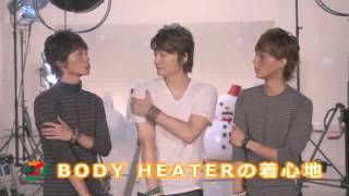 BODY HEATER(ボディヒーター) CMメイキング
