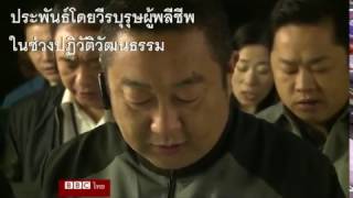 สมาชิกพรรคคอมมิวนิสต์จีนร่วมคณะทัวร์ปลูกจิตสำนึกต่อต้านคอร์รัปชั่น - บีบีซีไทย