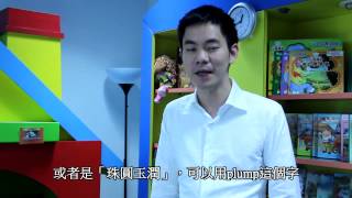 Smark B TV教你學英文 lump