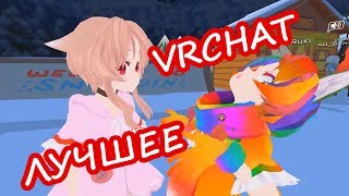 VR CHAT ЛУЧШИЕ ПРИКОЛЫ #6 | Лучшее из coub 18+