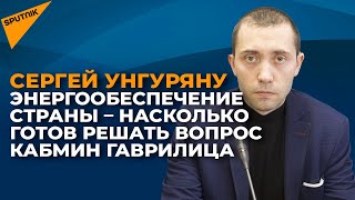 Останется ли Молдова с российским газом