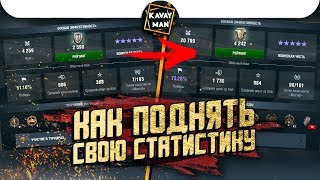ТОП 5 Советов КАК НАУЧИТЬСЯ ИГРАТЬ ЛУЧШЕ / WoT Blitz