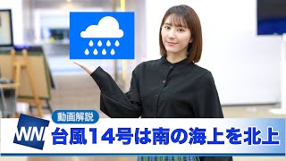 お天気キャスター解説 10月9日(金)の天気
