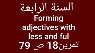 درس:Forming adj using #full and #less سنة الرابعة