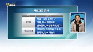 사조그룹 공채전략(공채X파일)_취업정보센터