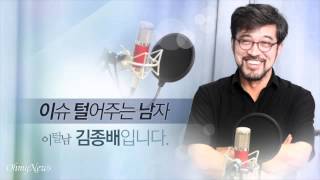 [이털남2-486회]'철도민영화 파업-장하나,양승조 발언'