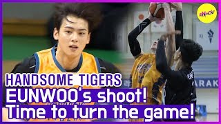 [HOT CLIPS] [HANDSOME TIGERS] | ?CHA EUNWOO Lay-up! Time to turn the GAME!? (ENG SUB)